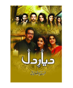 Dyar-e-Dil