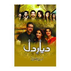 Dyar-e-Dil