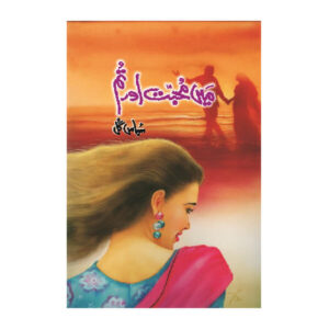 Main Muhabbat Aur Tum