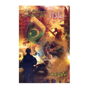Janbaz