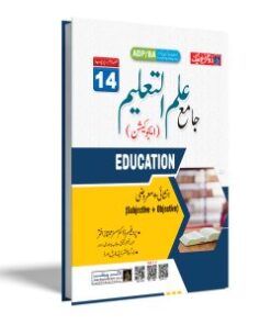BA / ADP Education 4th Year Elective UM