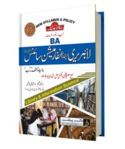 BA / ADP Library & Information Science Elective UM