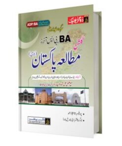 BA / ADP Pakistan Study Sargodha University UM
