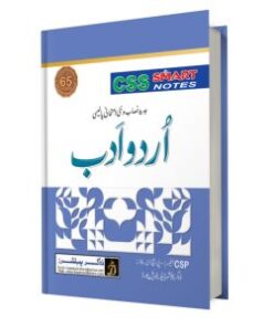 CSS Urdu Adab Optional