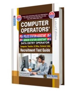 Police Station Assistant & Senior Station Assistant Recruitment Test Guide (PSA / SSA) also for Computer Operators’ & Data Entry Operators’