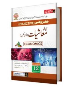 FA / Intermediate Economics Objective Part-2 UM