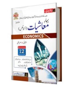 FA / Intermediate Economics Part-2 UM