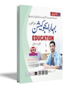FA / Intermediate Education Part-2 UM