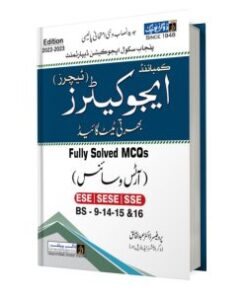 Combined Educators Recruitment Test Guide