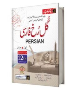 FA / Intermediate Persian Part-2