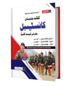 Gilgit Baltistan Constable Test Guide (Urdu)