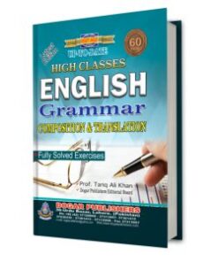 English Grammar & Composition (Matric Level)