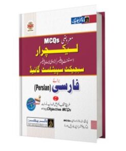 Lecturer Persian Subject Specialist Recruitment Guide