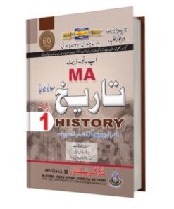 MA History Part 1