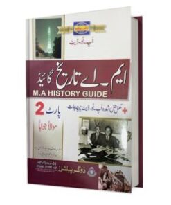 MA History Part 2