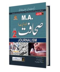 MA Journalism Part 2