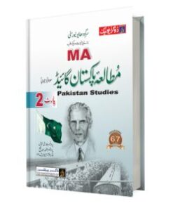 MA Pakistan Studies Part 2 Sargodha University