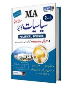 MA Political Science Part 2 Urdu Medium