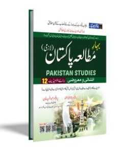 FA / Intermediate Pakistan Studies Part-2 UM