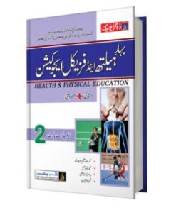 FA / Intermediate Health & Physical Education Part-2 UM