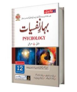FA / Intermediate Psychology Part-2 UM