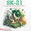 SK 21 Volume 1