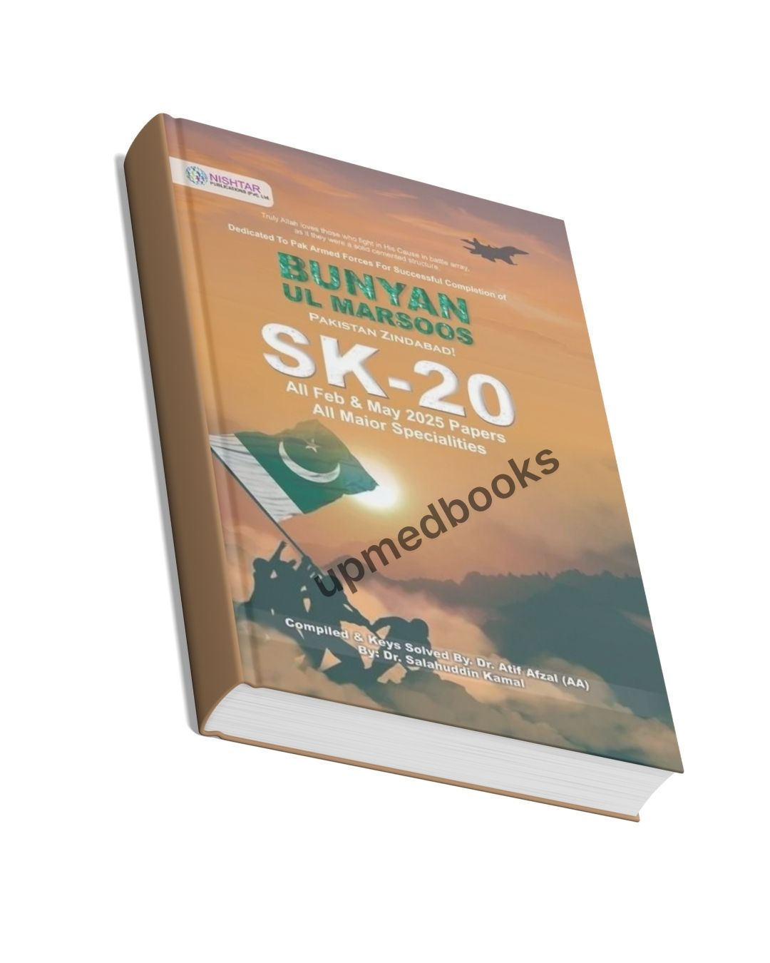 SK 20 by Salahuddin Kamal